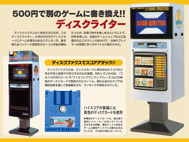 Famicom Disk Writer