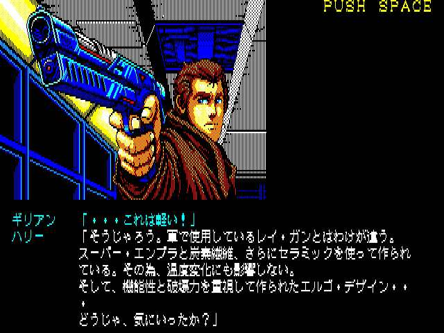 Snatcher