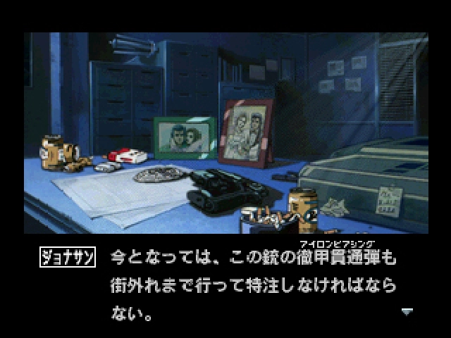 Policenauts Policenauts